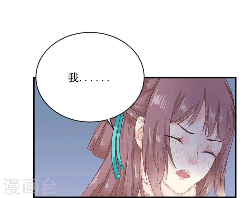 第2话 滚出去-第3话