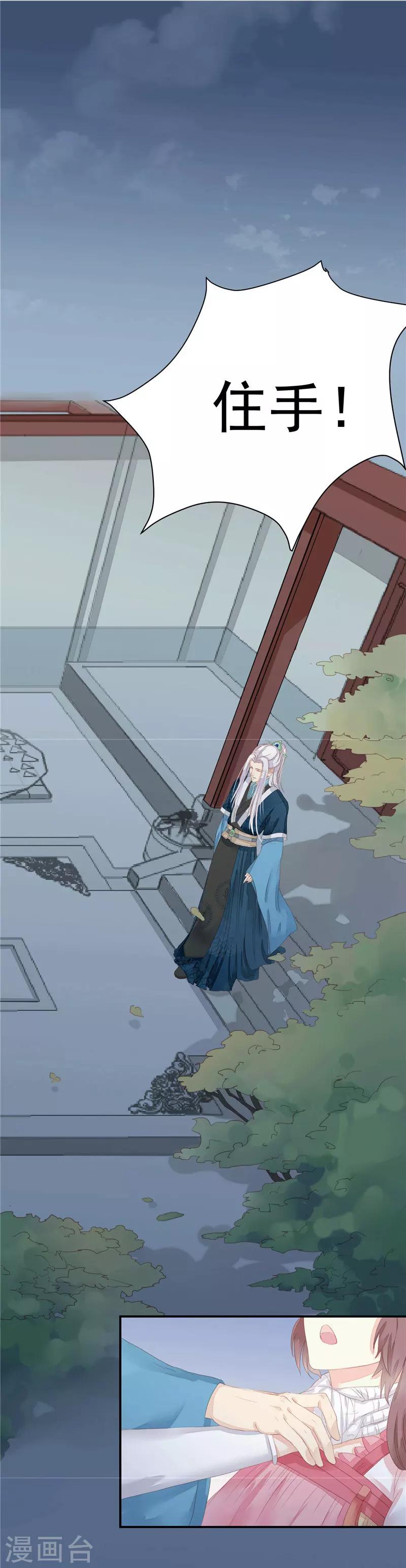 第2话 滚出去-第3话