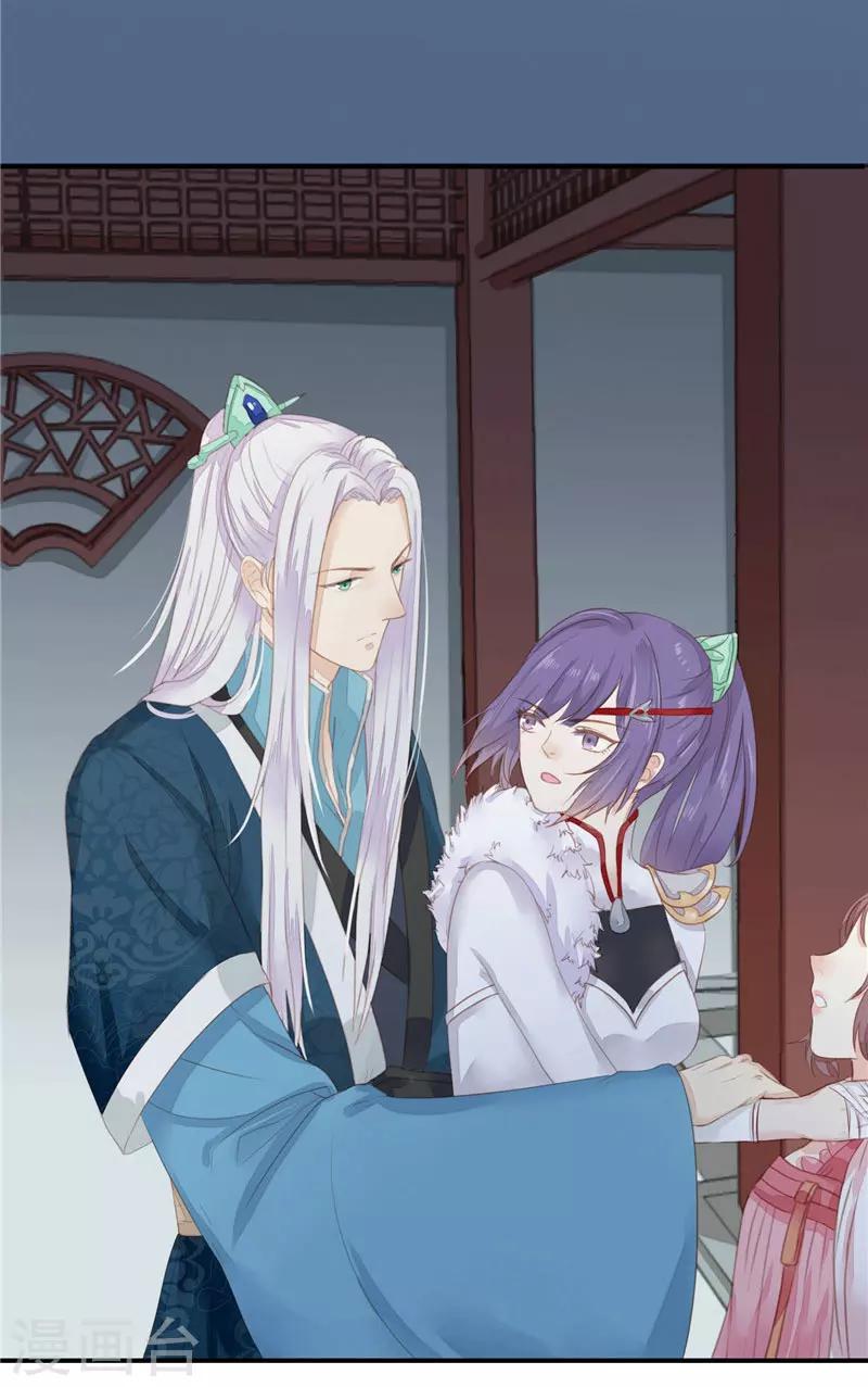 第2话 滚出去-第3话