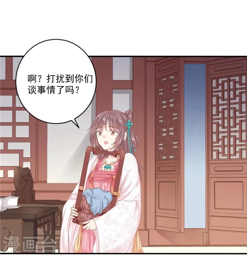 第2话 滚出去-第3话