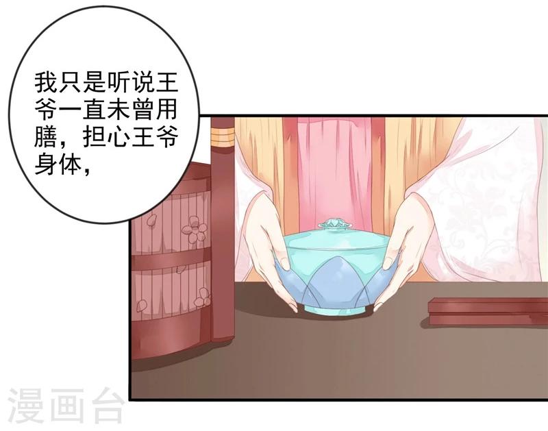 第2话 滚出去-第3话