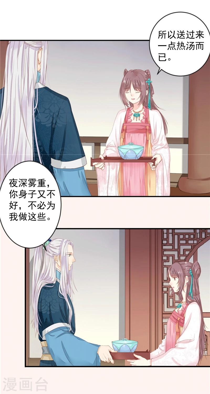 第2话 滚出去-第3话