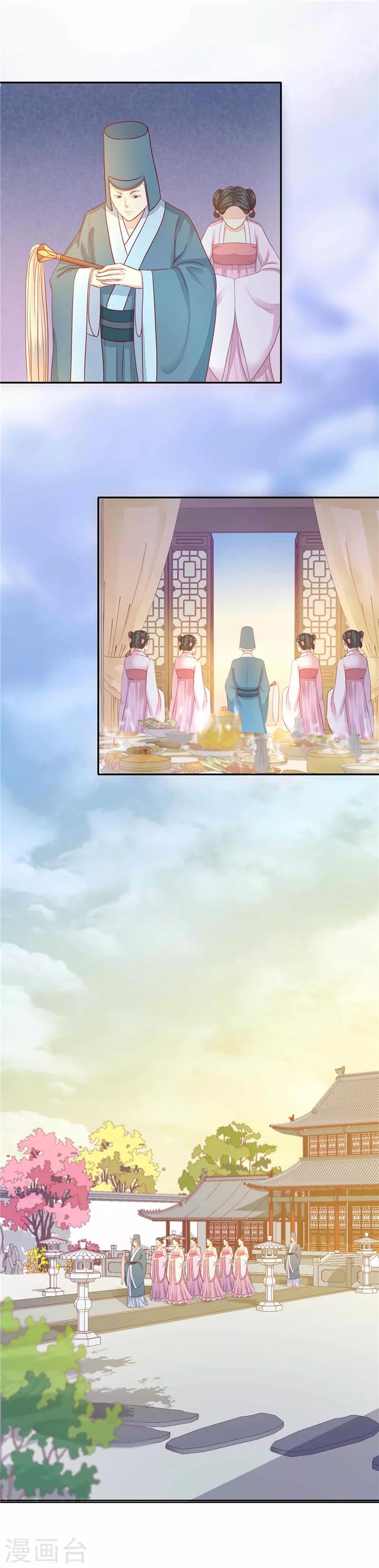 第20话 朕要你-第21话