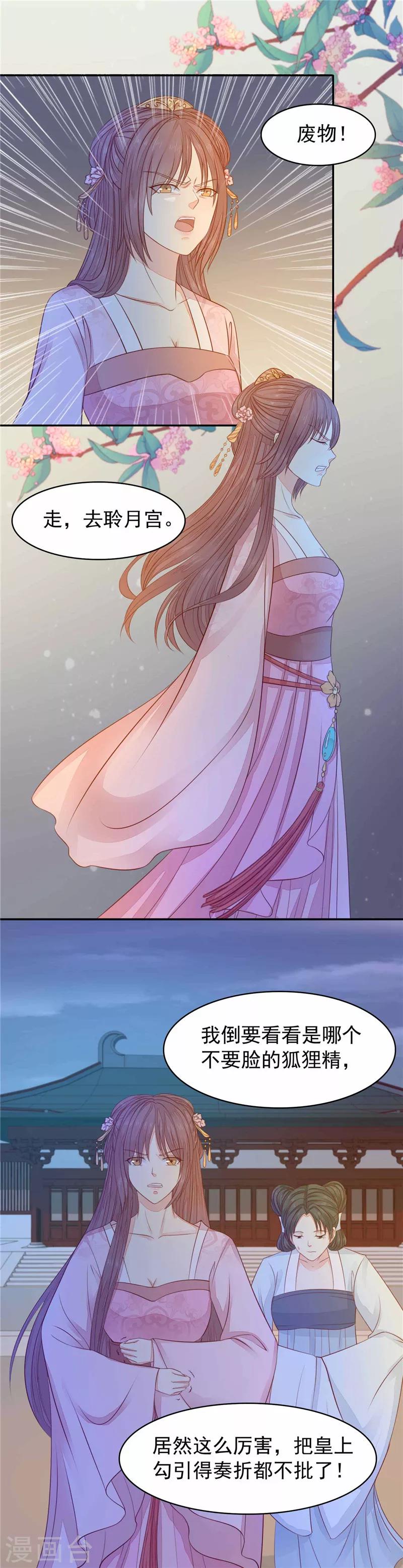 第22话 关系回到冰点-第23话