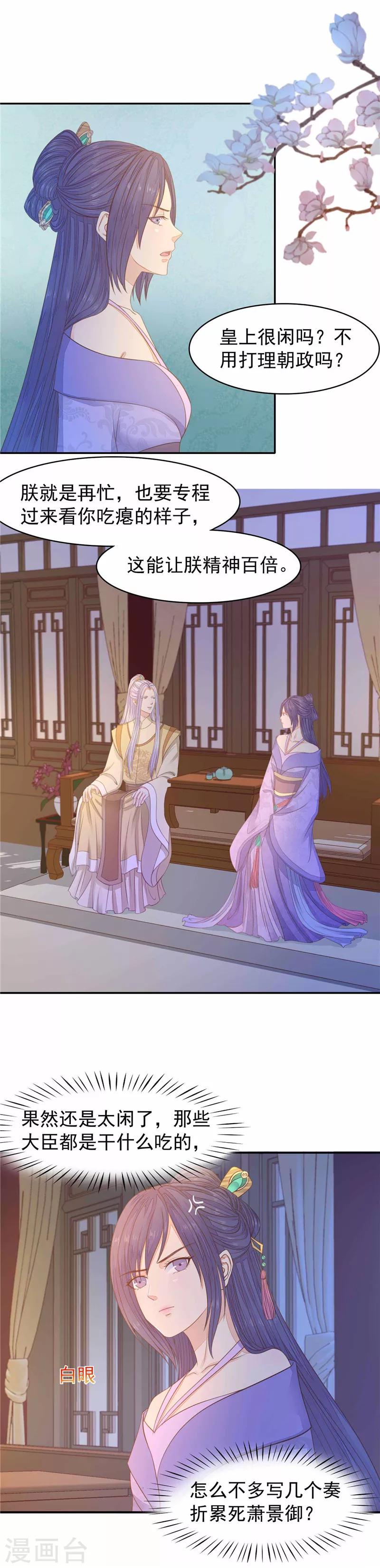 第22话 关系回到冰点-第23话