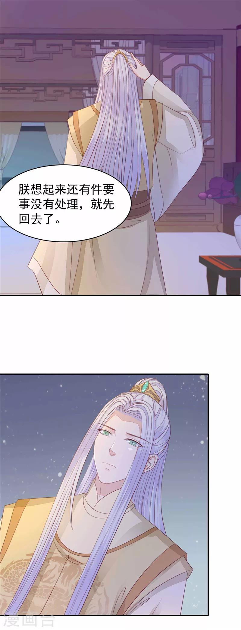 第22话 关系回到冰点-第23话