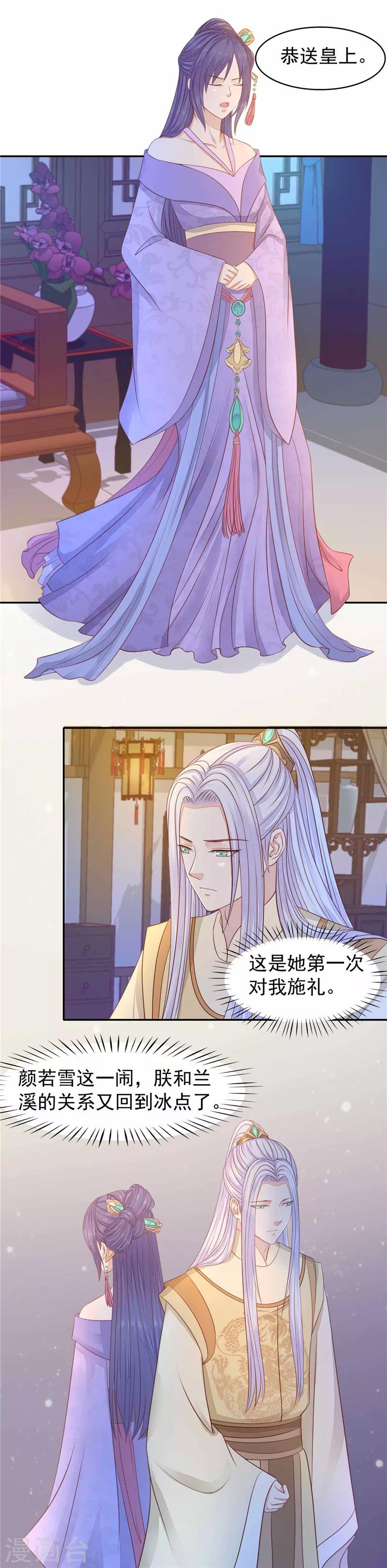 第22话 关系回到冰点-第23话