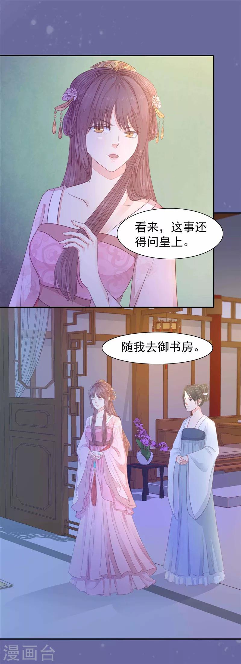 第22话 关系回到冰点-第23话