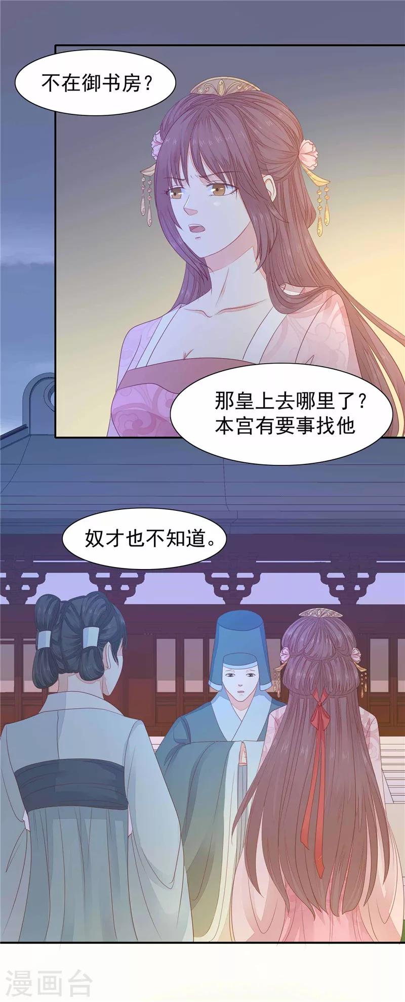 第22话 关系回到冰点-第23话