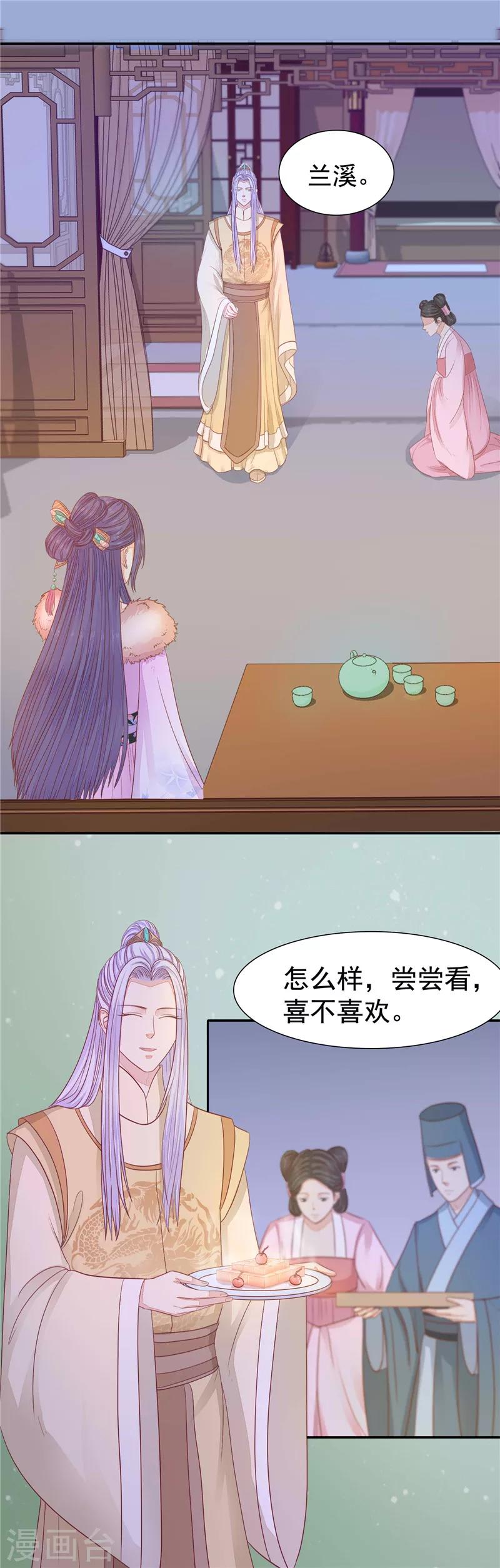 第24话 不再喜欢-第25话