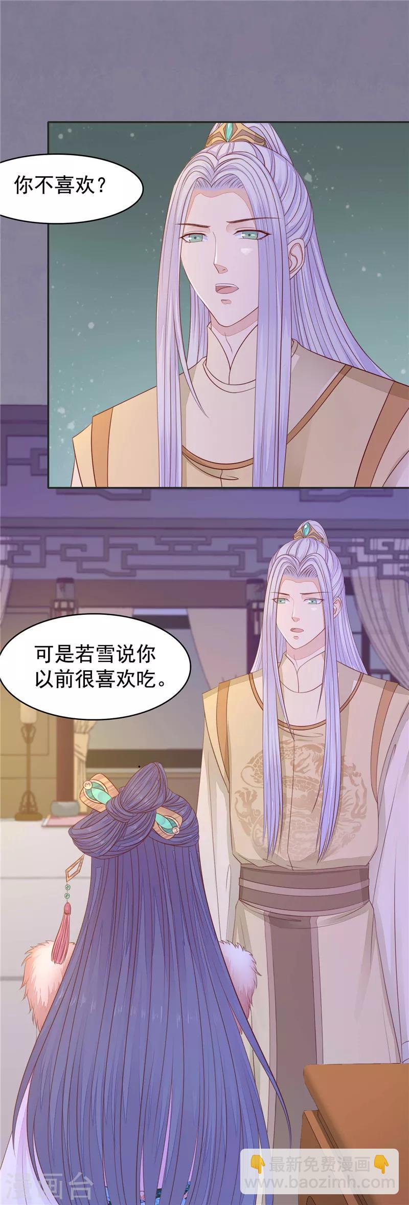 第24话 不再喜欢-第25话