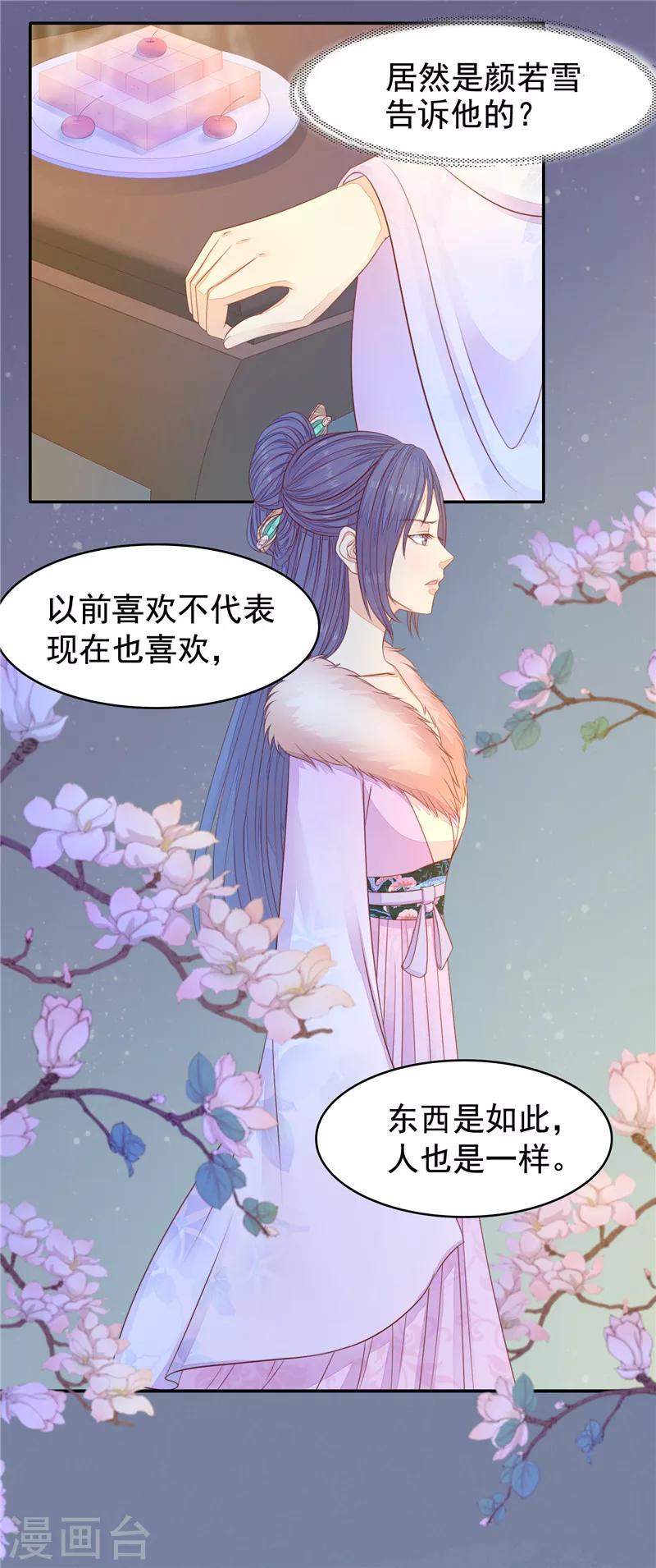 第24话 不再喜欢-第25话