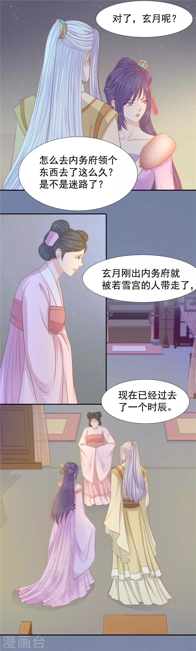 第24话 不再喜欢-第25话