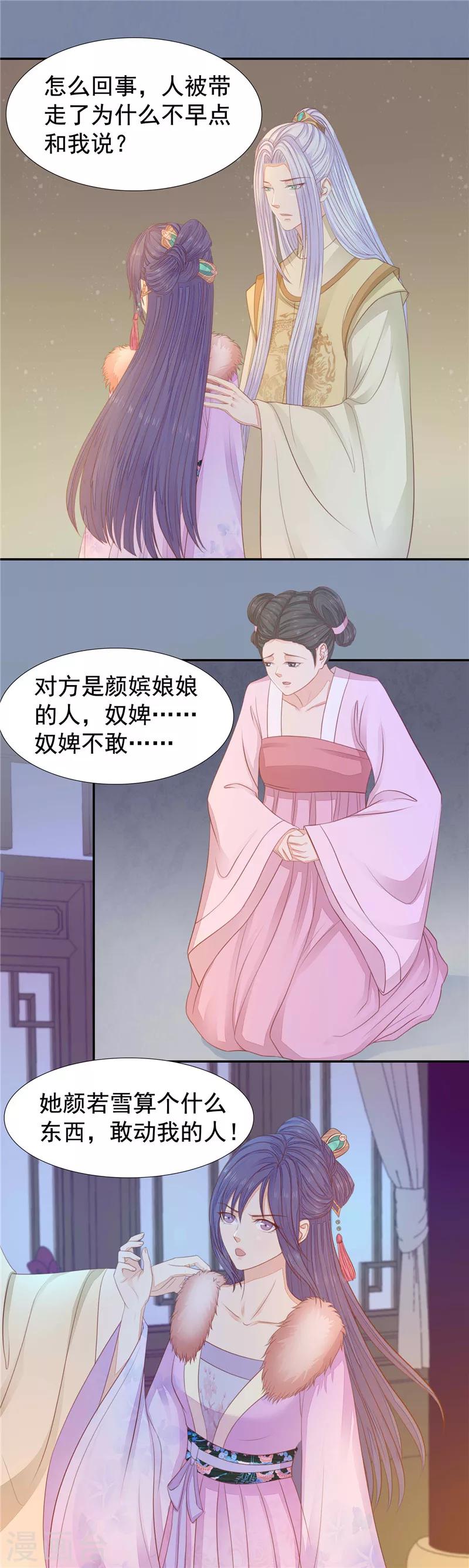 第24话 不再喜欢-第25话