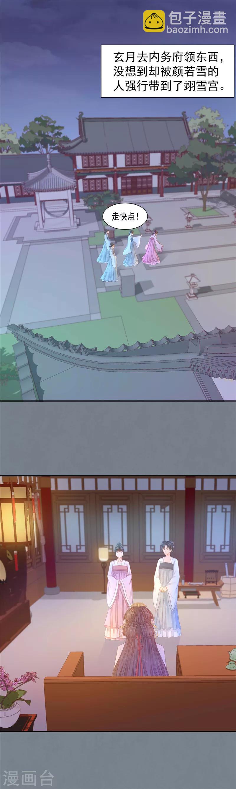 第24话 不再喜欢-第25话