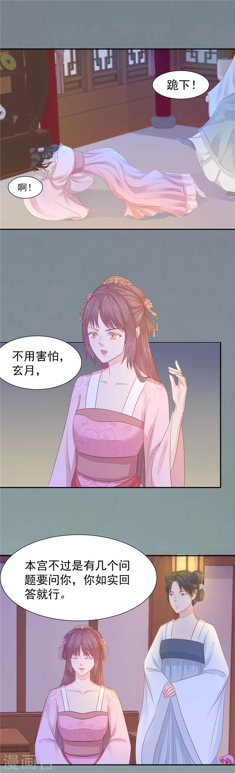 第24话 不再喜欢-第25话