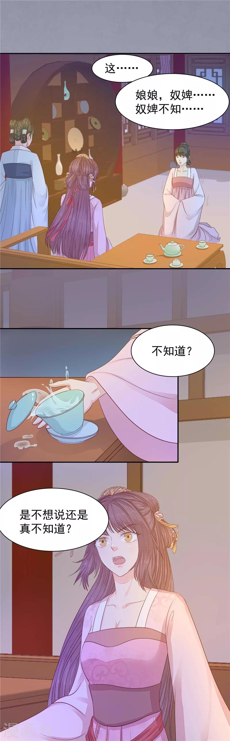 第24话 不再喜欢-第25话