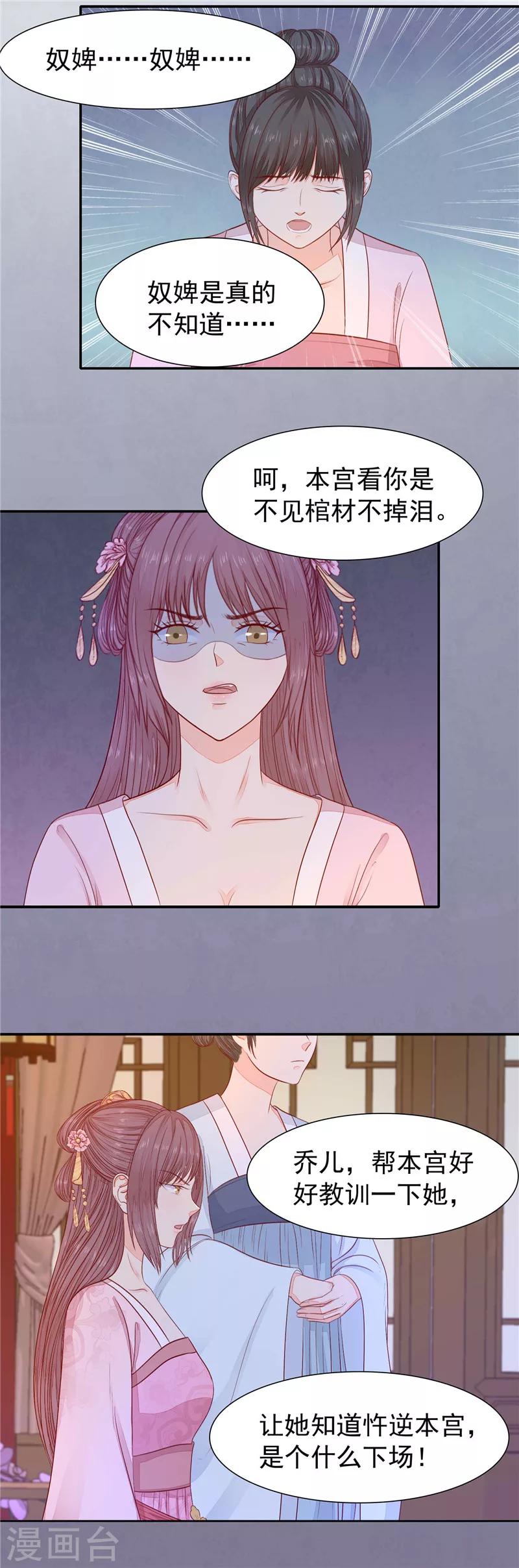 第24话 不再喜欢-第25话