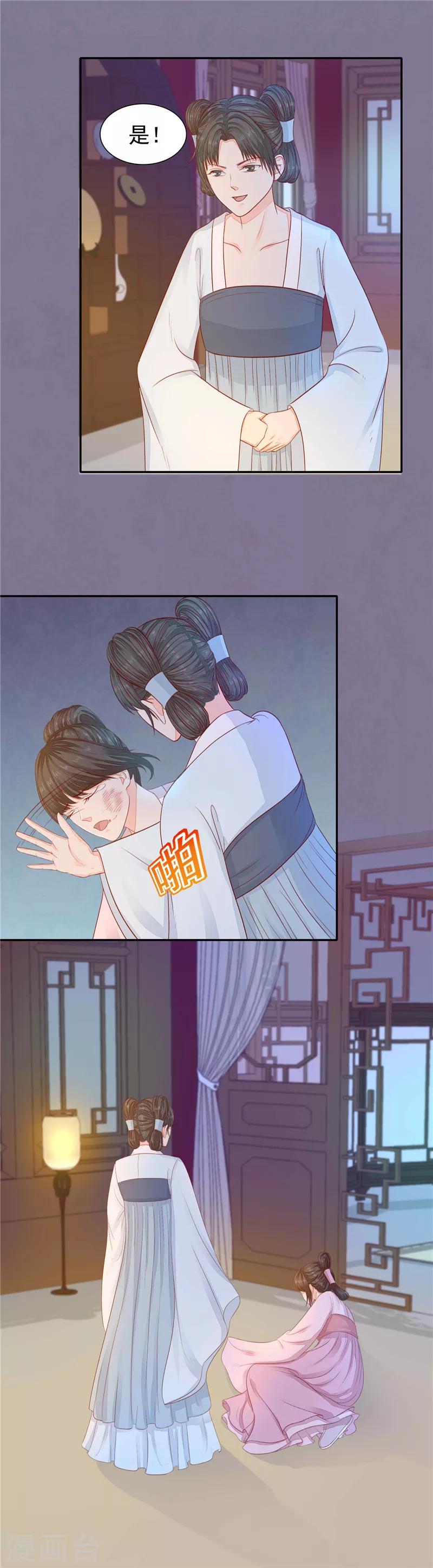 第24话 不再喜欢-第25话