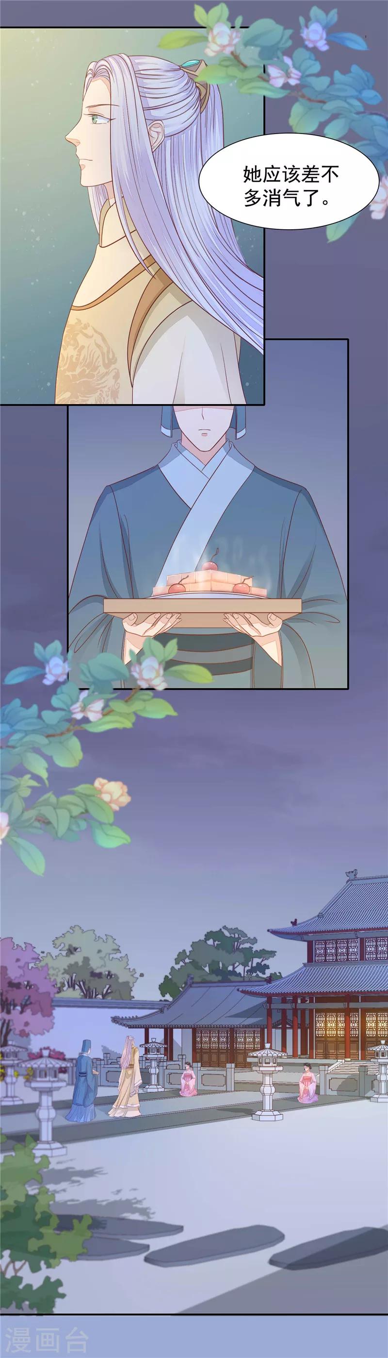 第24话 不再喜欢-第25话