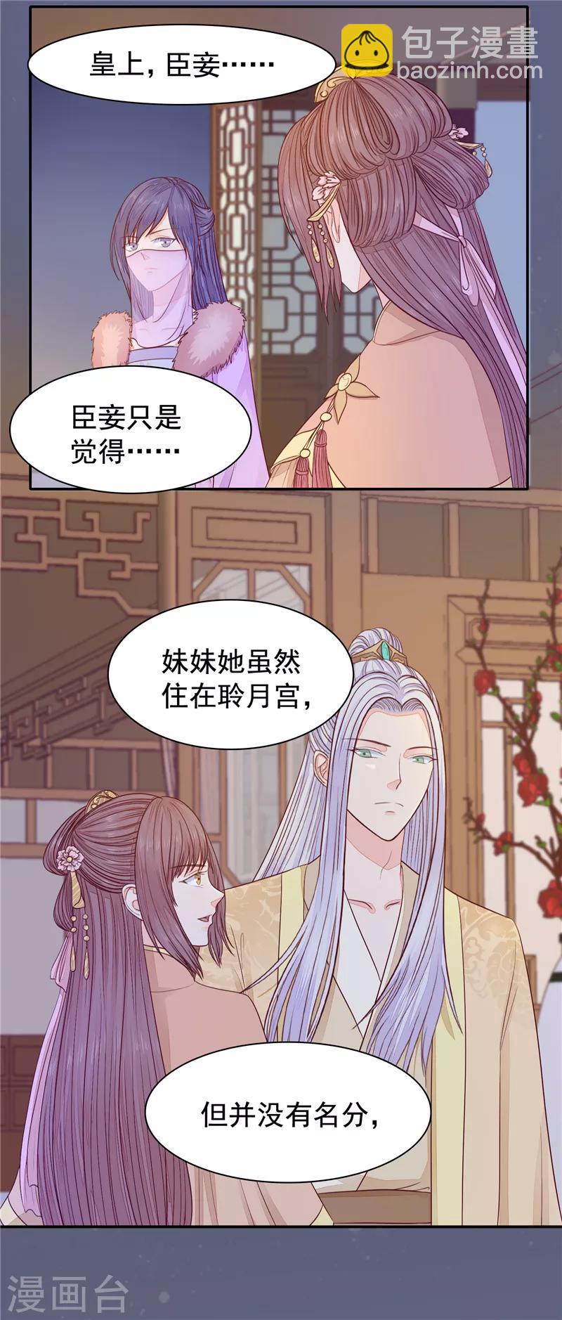 第28话 起火了-第29话