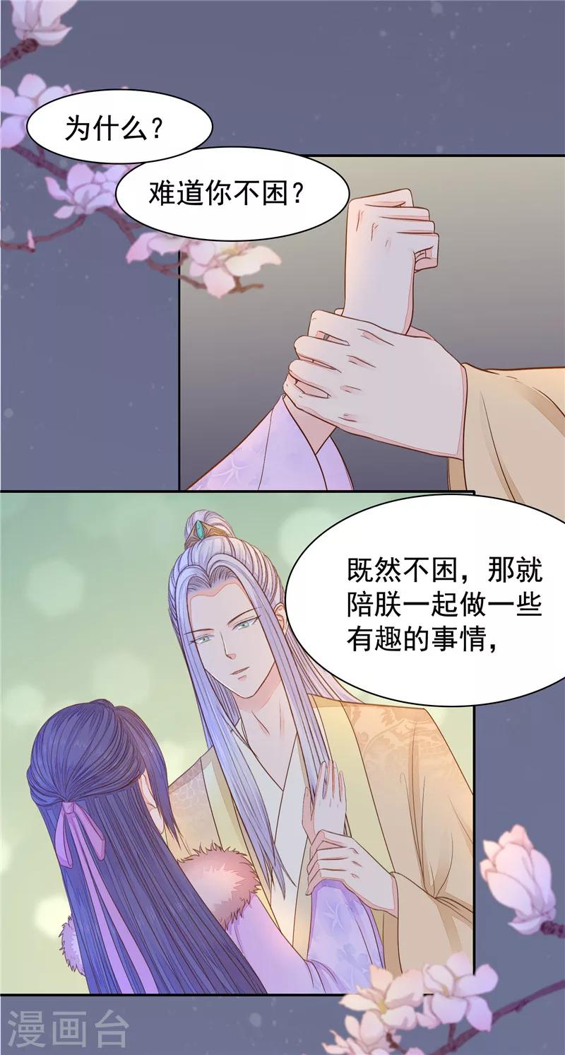 第30话 我只要你！-第31话