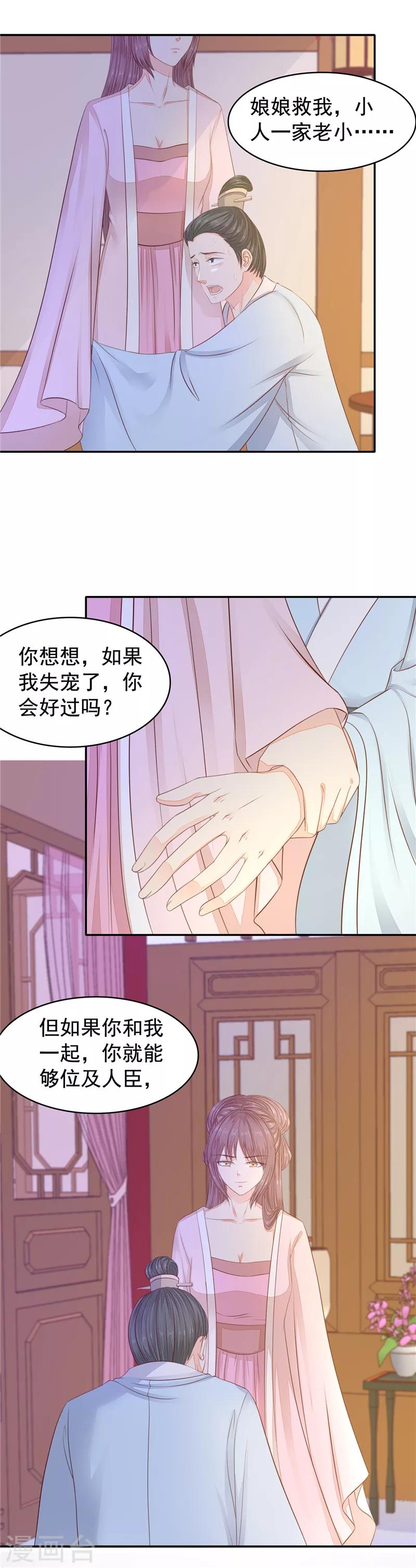 第32话 试探1-第33话