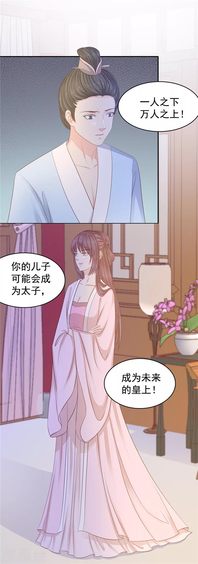 第32话 试探1-第33话