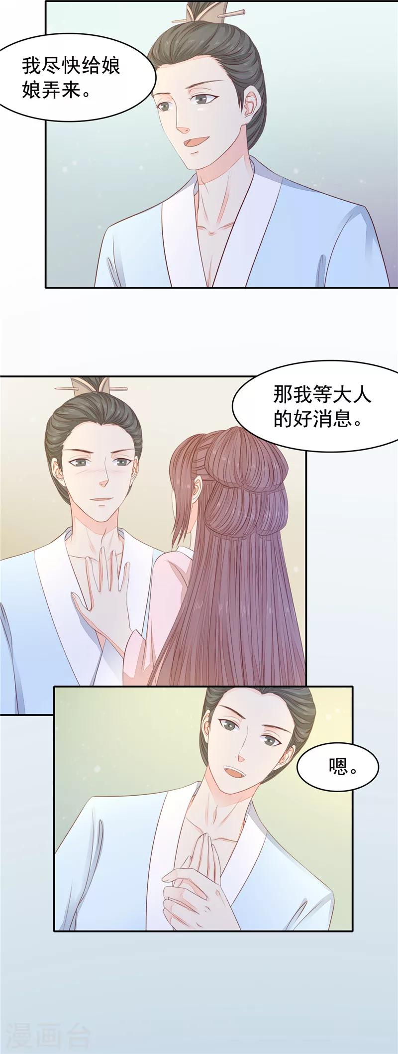 第32话 试探1-第33话