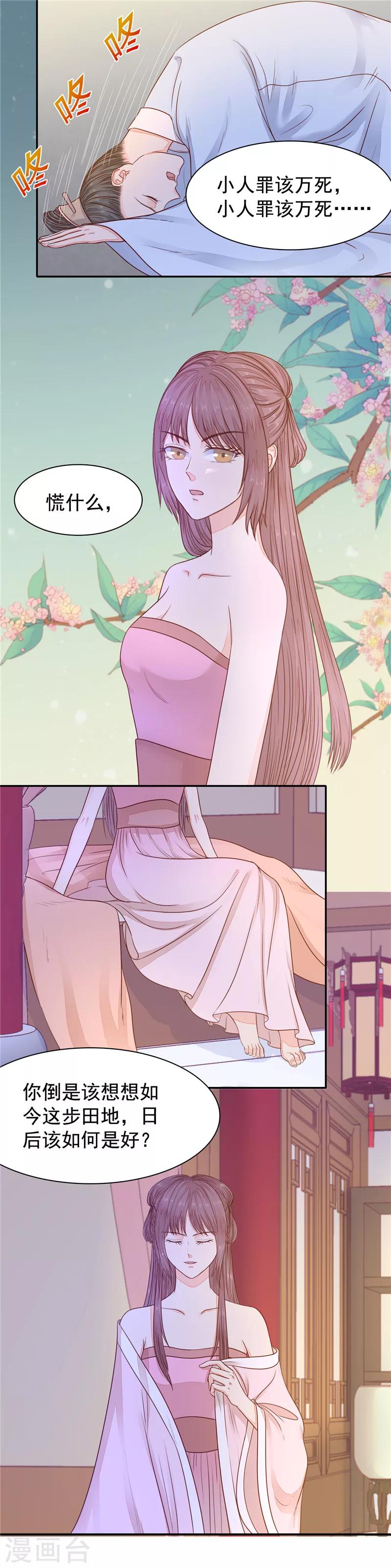 第32话 试探1-第33话