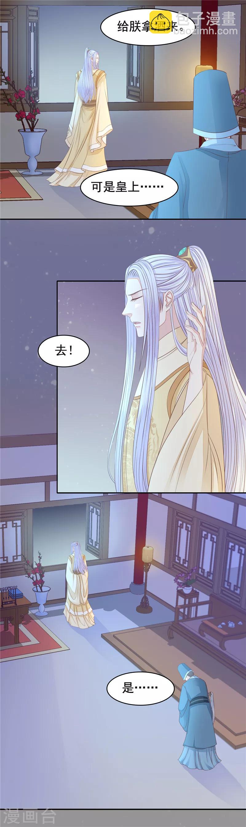 第34话 误会加深1-第35话