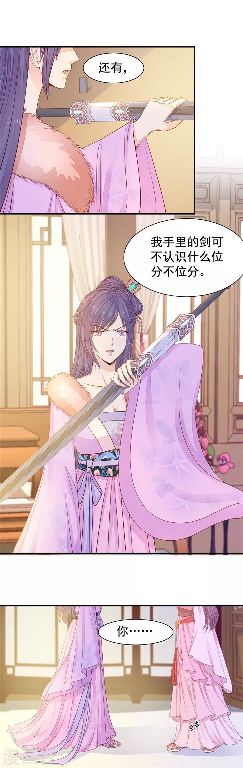 第38话 怀孕了1-第39话