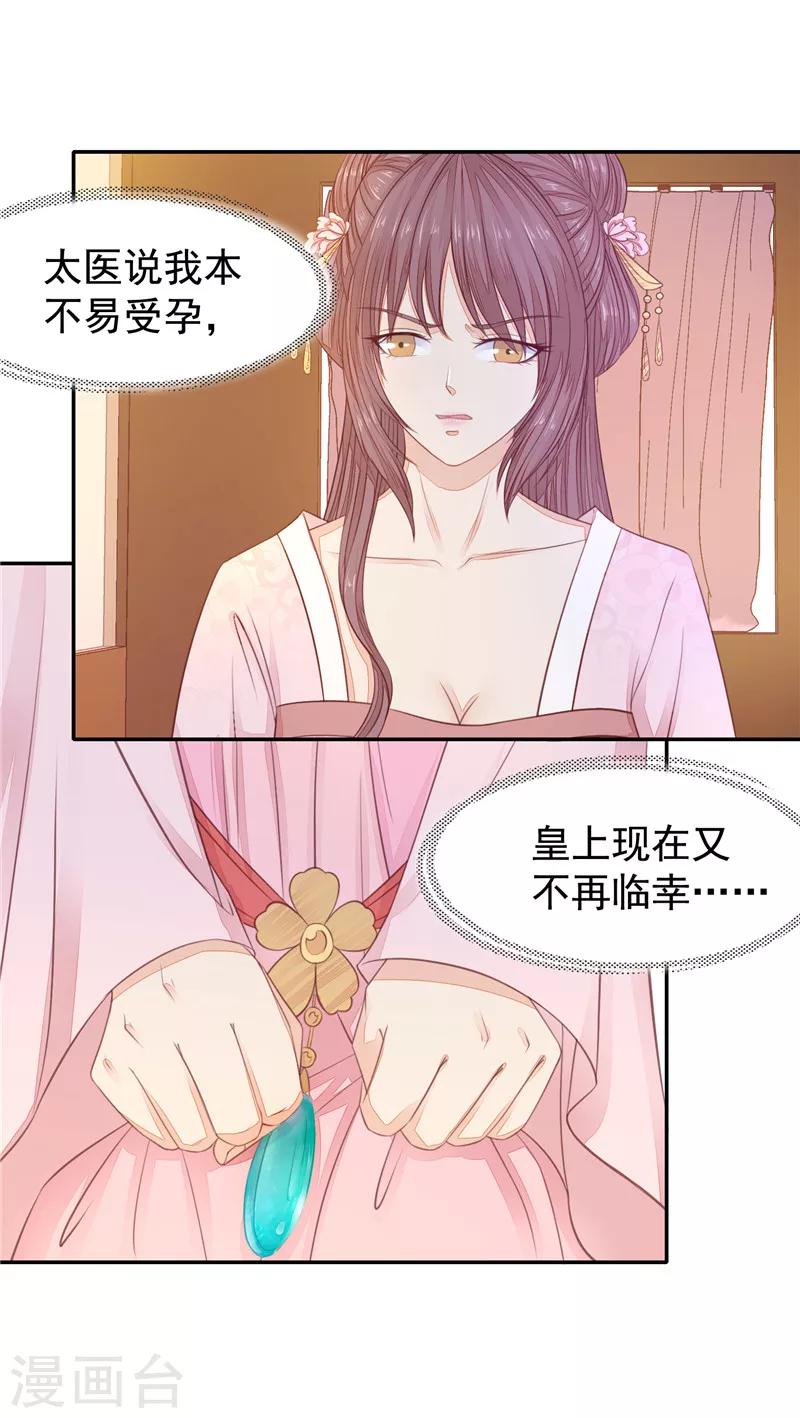 第38话 怀孕了1-第39话