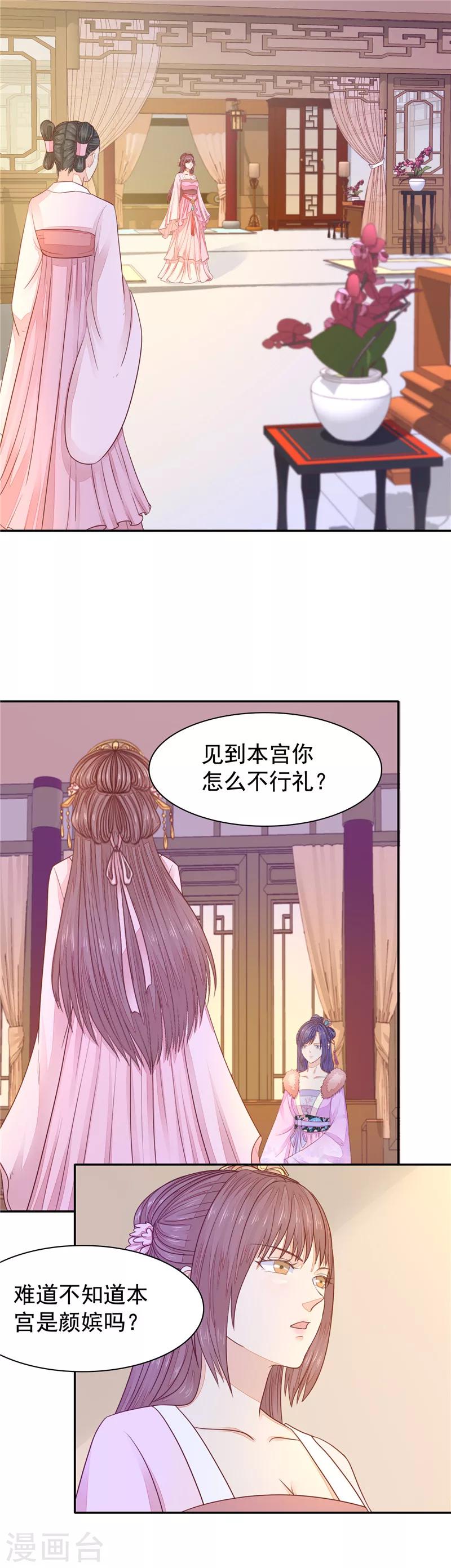 第38话 怀孕了1-第39话