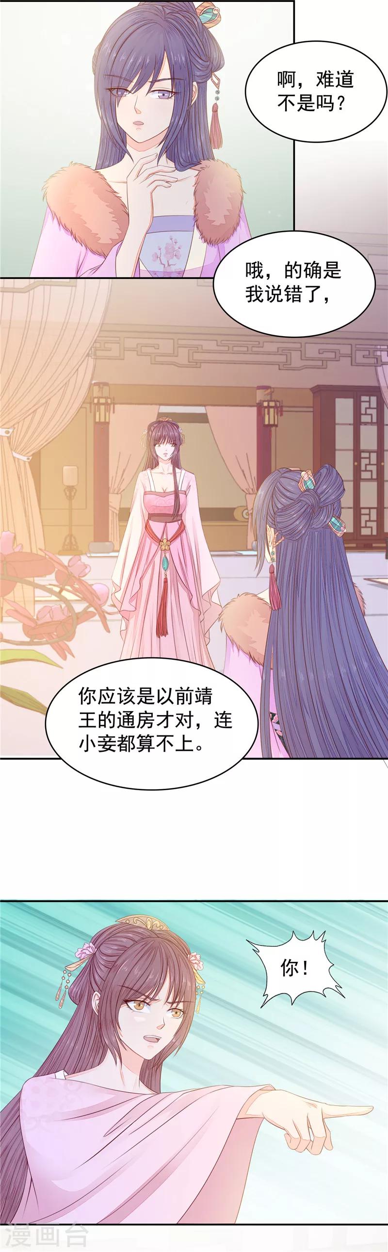 第38话 怀孕了1-第39话