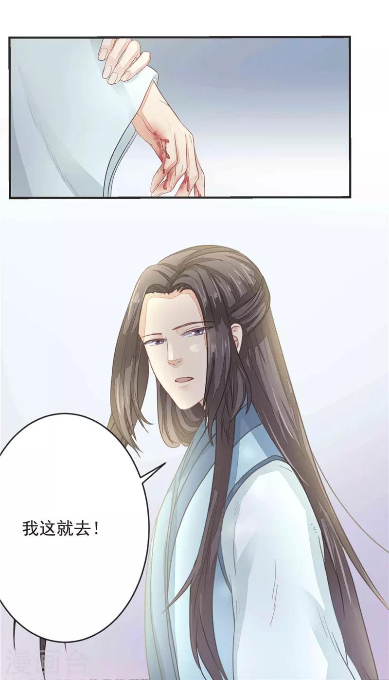 第4话 两不相欠-第5话