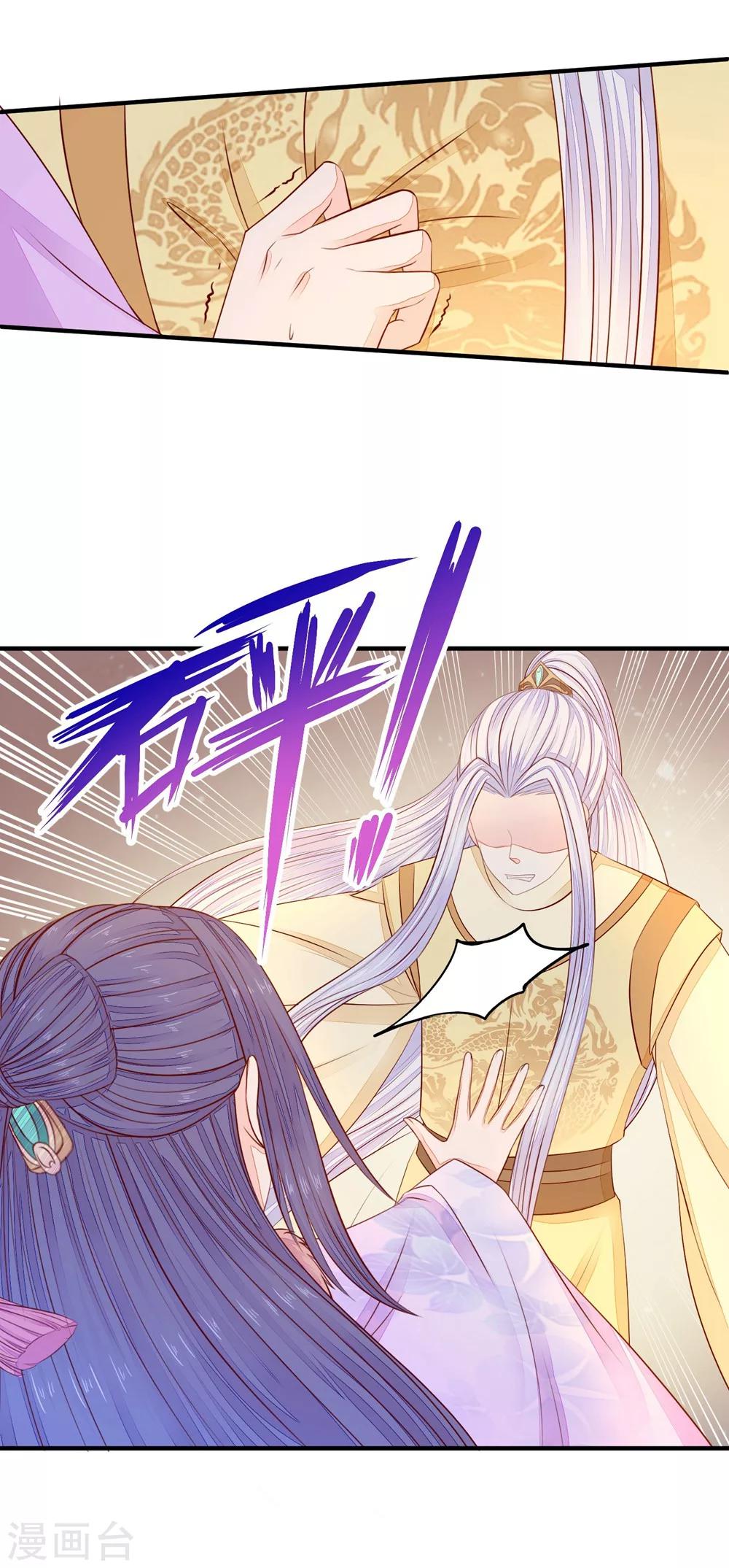 第40话 先收点定金-第41话