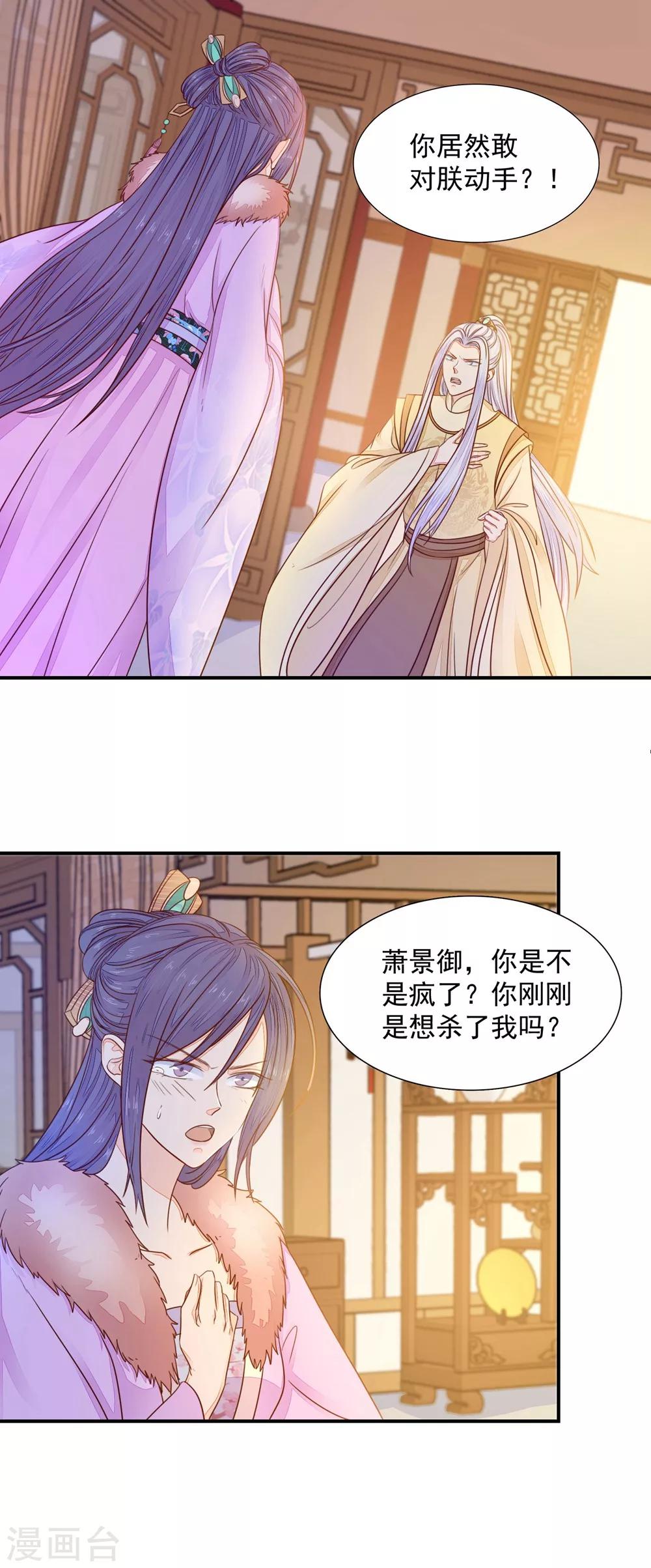 第40话 先收点定金-第41话