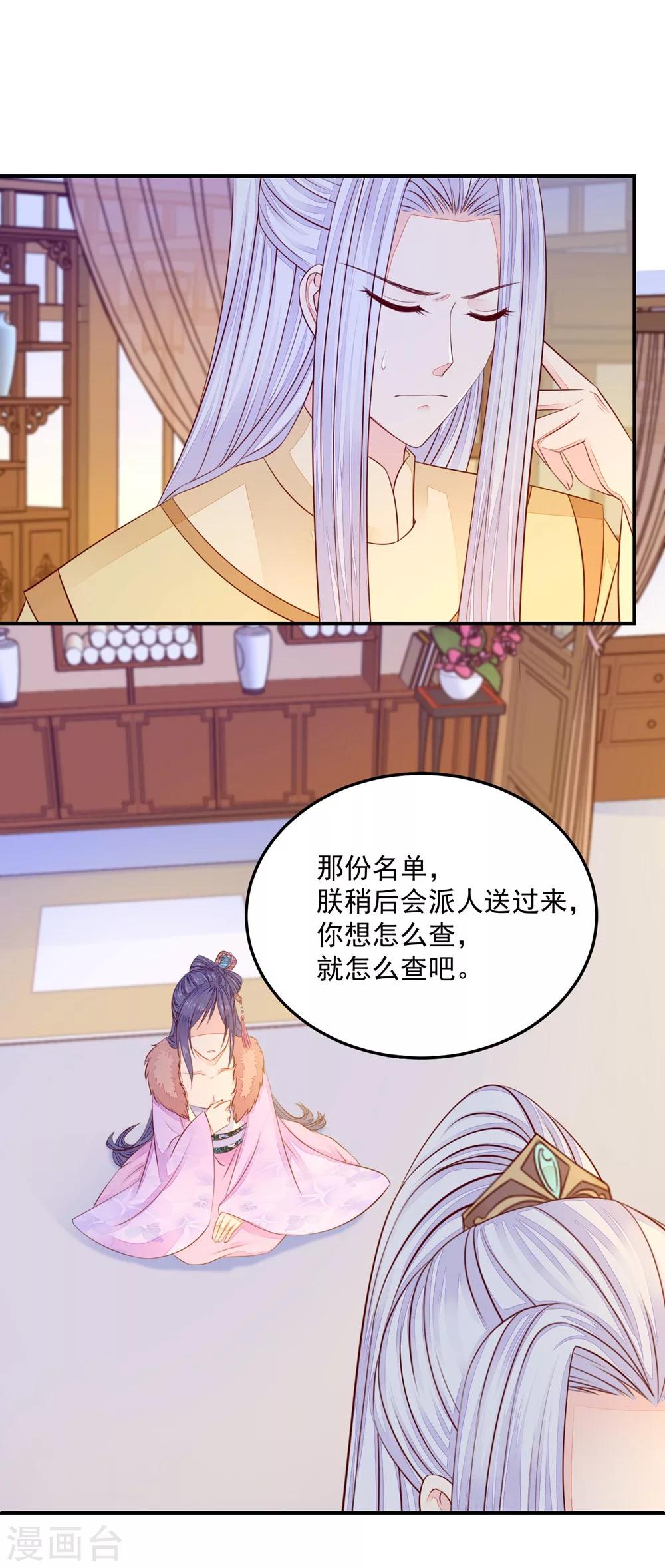 第40话 先收点定金-第41话