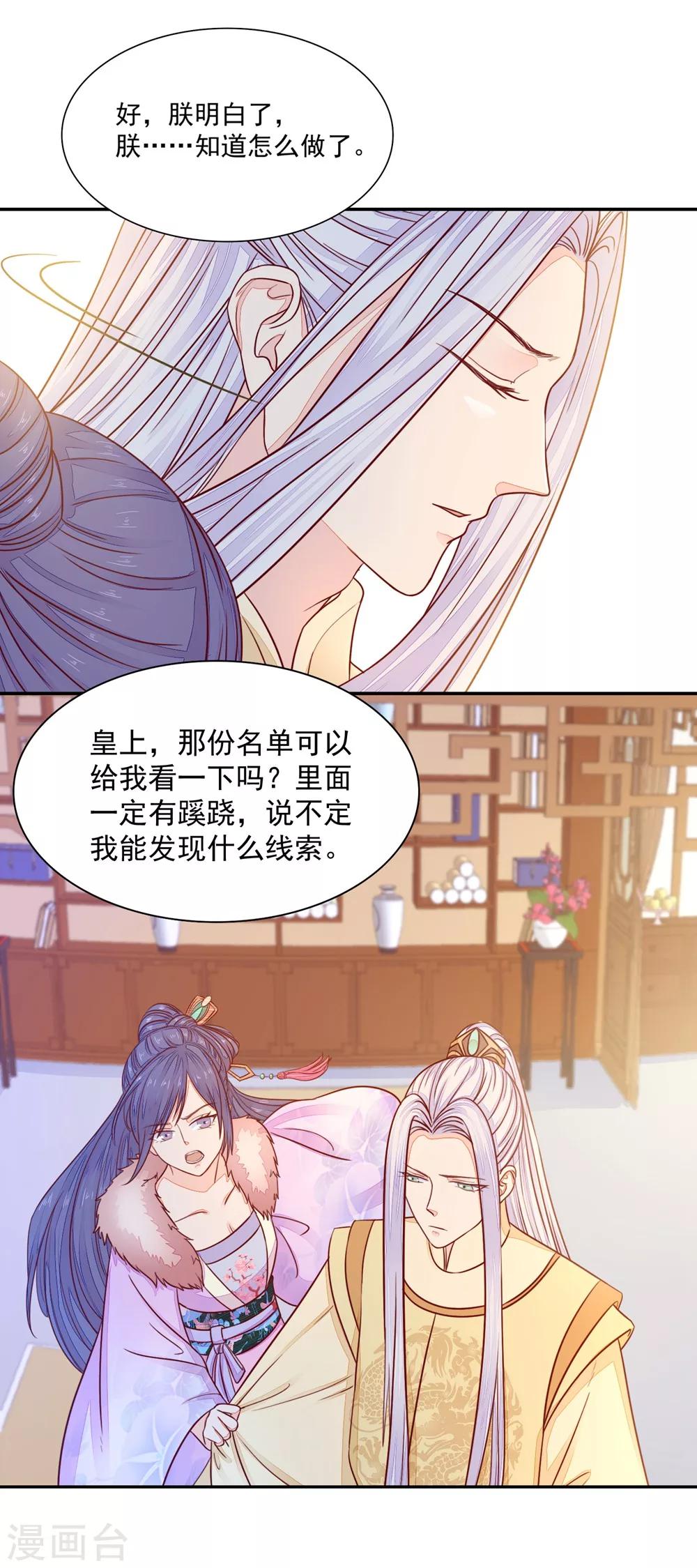 第40话 先收点定金-第41话