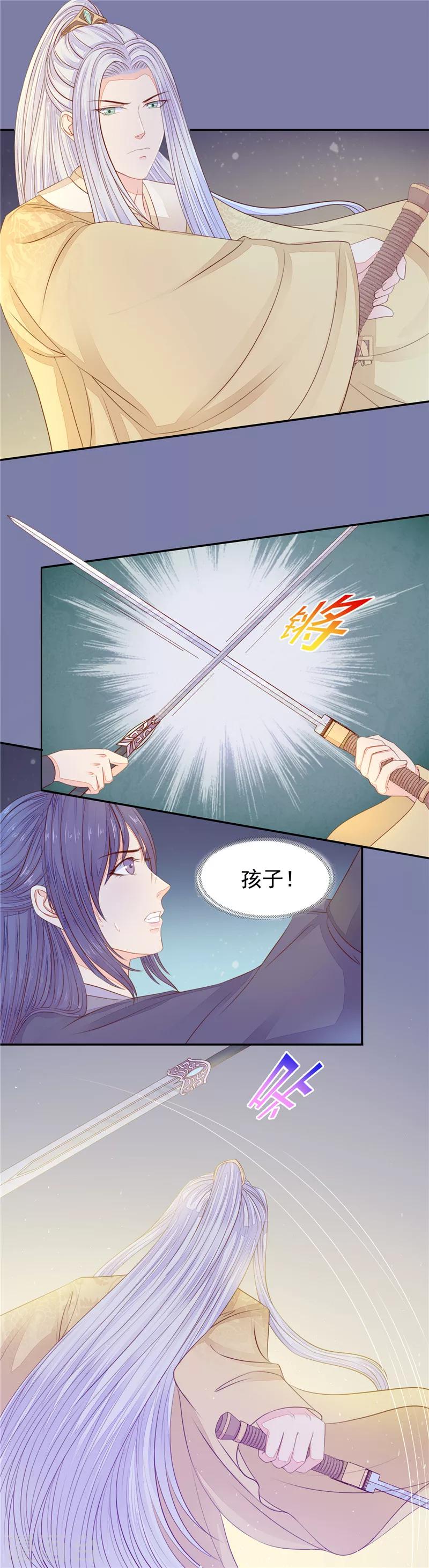 第42话 你不相信我-第43话