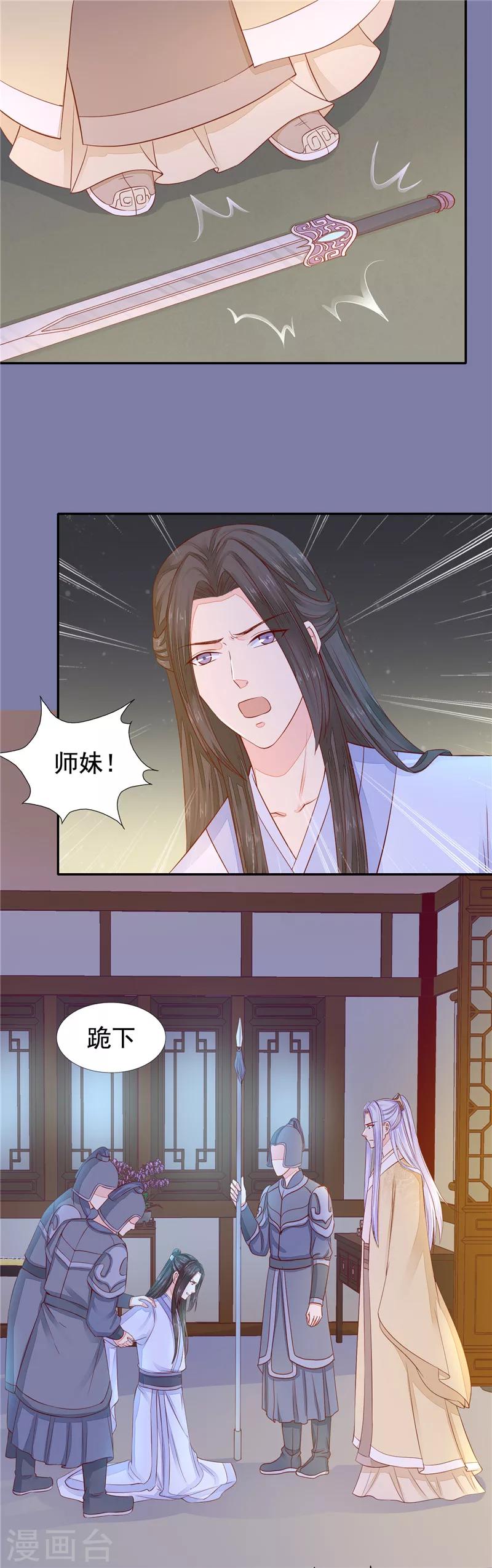 第42话 你不相信我-第43话