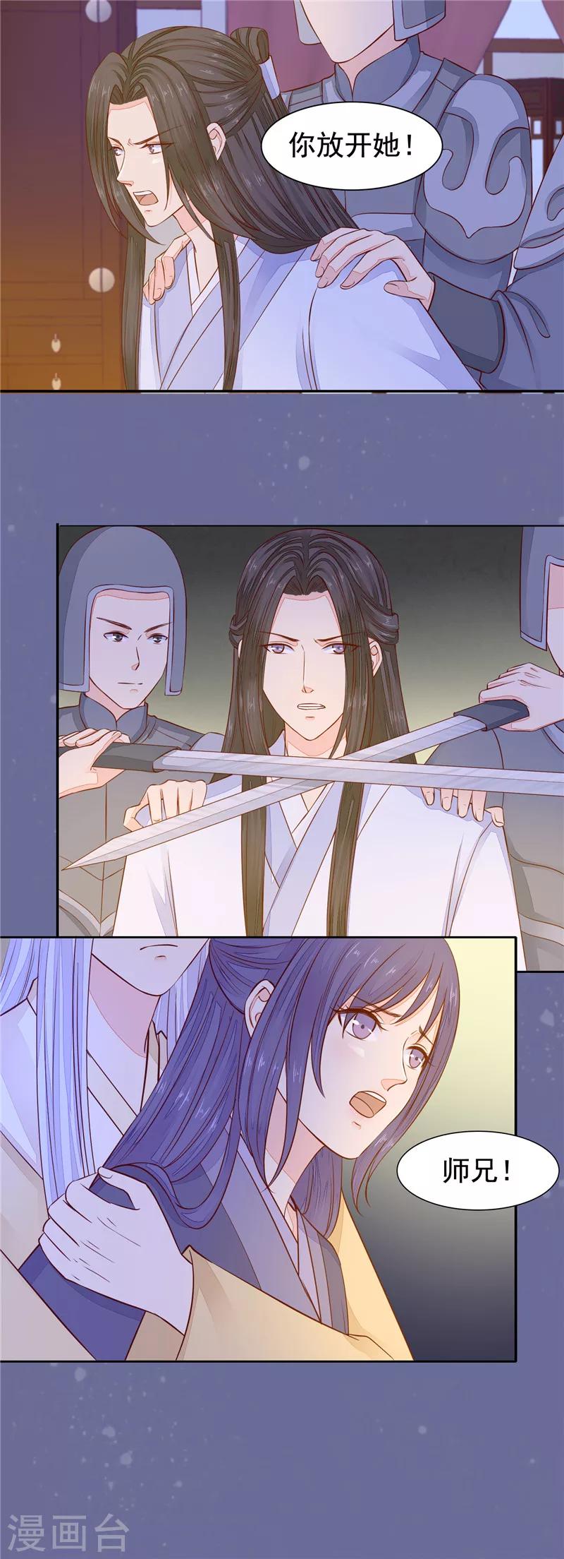 第42话 你不相信我-第43话