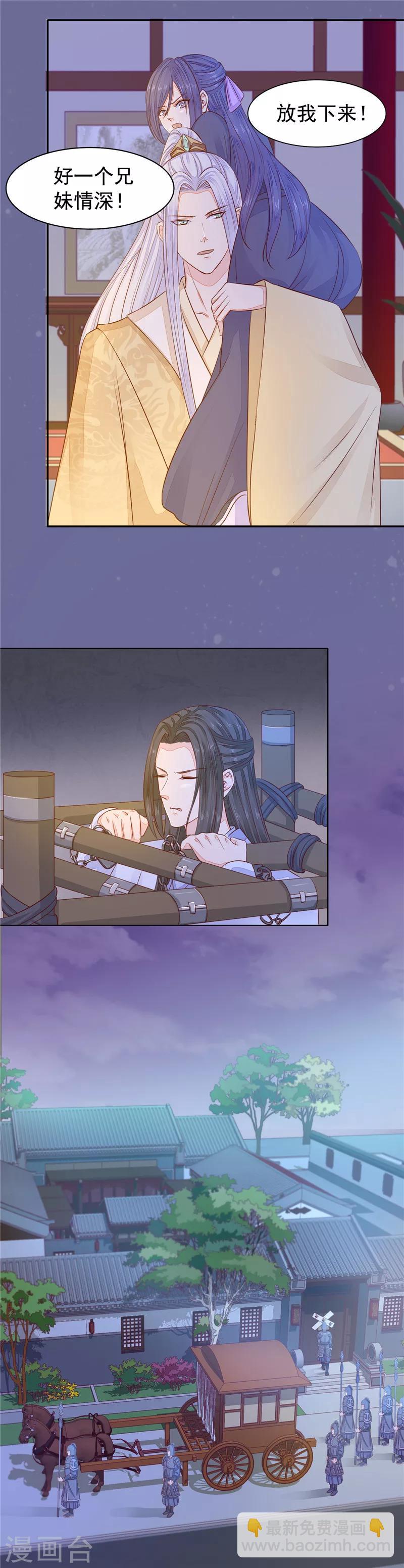 第42话 你不相信我-第43话