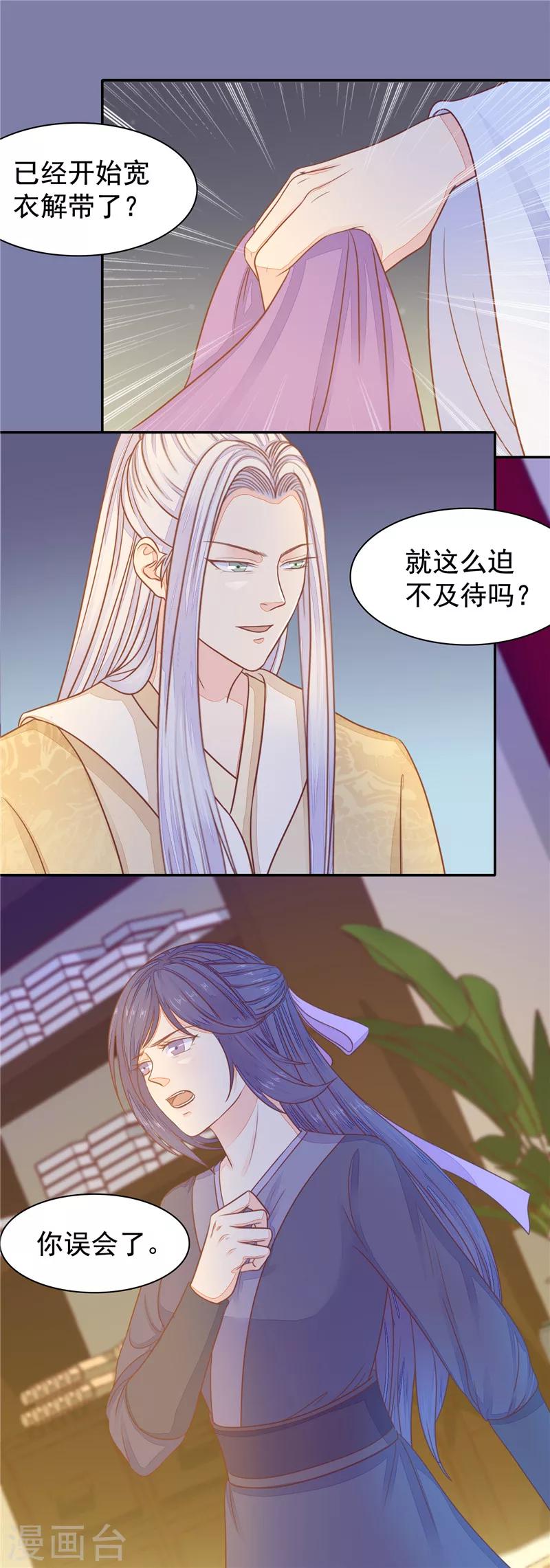 第42话 你不相信我-第43话