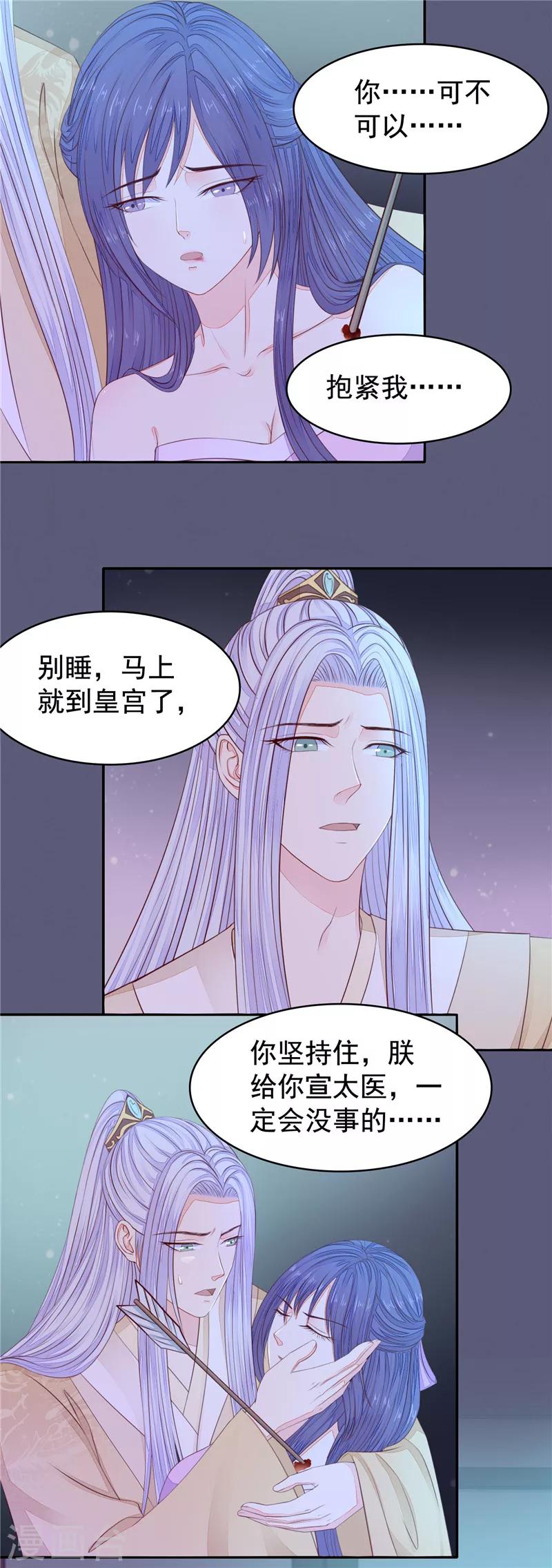 第44话 等我！-第45话