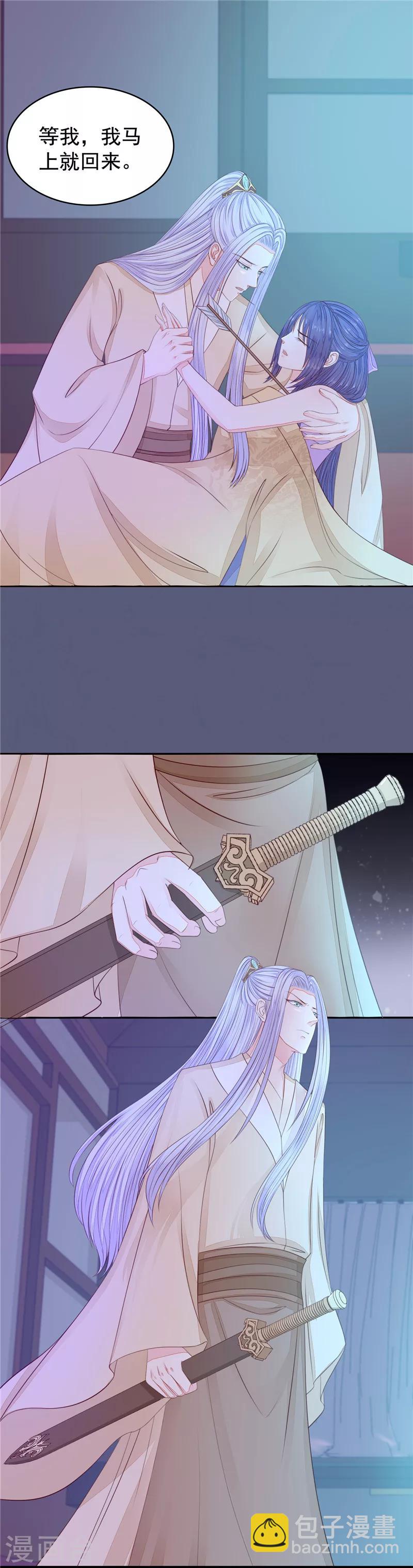 第44话 等我！-第45话