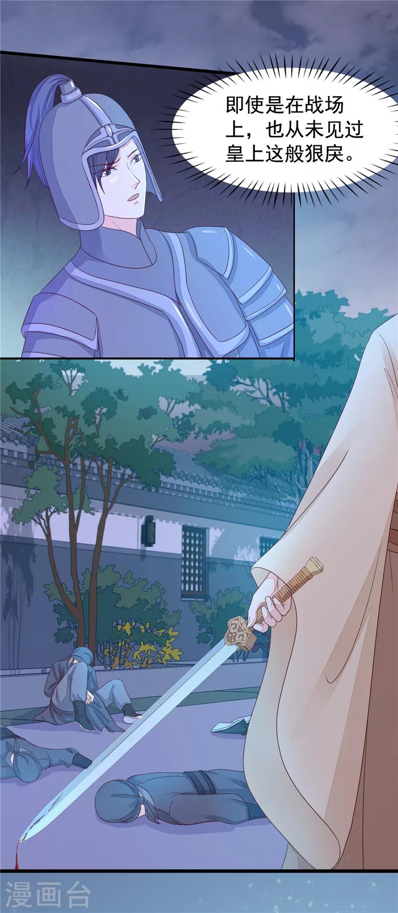 第44话 等我！-第45话