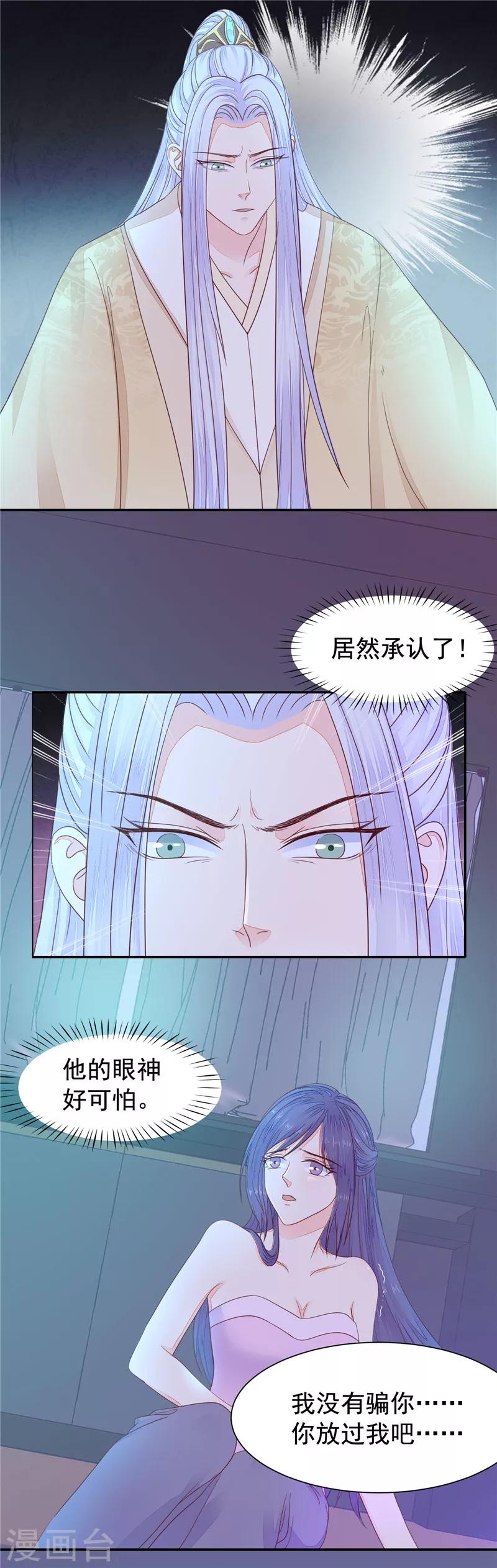 第44话 等我！-第45话