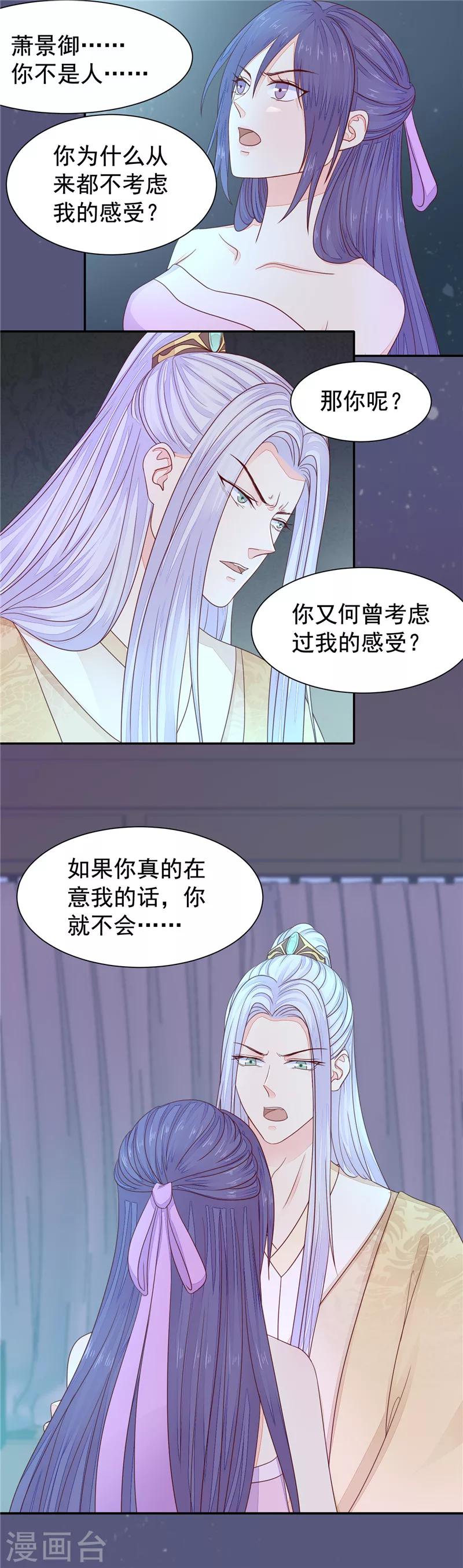 第44话 等我！-第45话